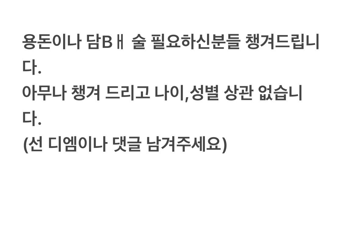 ABC_5877's tweet photo. #가출 #용돈 #맘눌뎀 #트친소_𝕏친소 #댈구 #헬퍼 #급전 https://t.co/tsWjgDOEPo