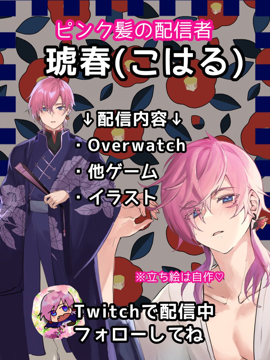 0llp2RmSq937095's tweet photo. ピンク髪の男性配信者🌸
琥春(コハル)と申します!
🌸Twitch
https://t.co/LNEwtPFkDb
🌸YouTube
https://t.co/JLELQ8KZZB
#オーバーウォッチ #Overwatch https://t.co/vyFEsUHxvC