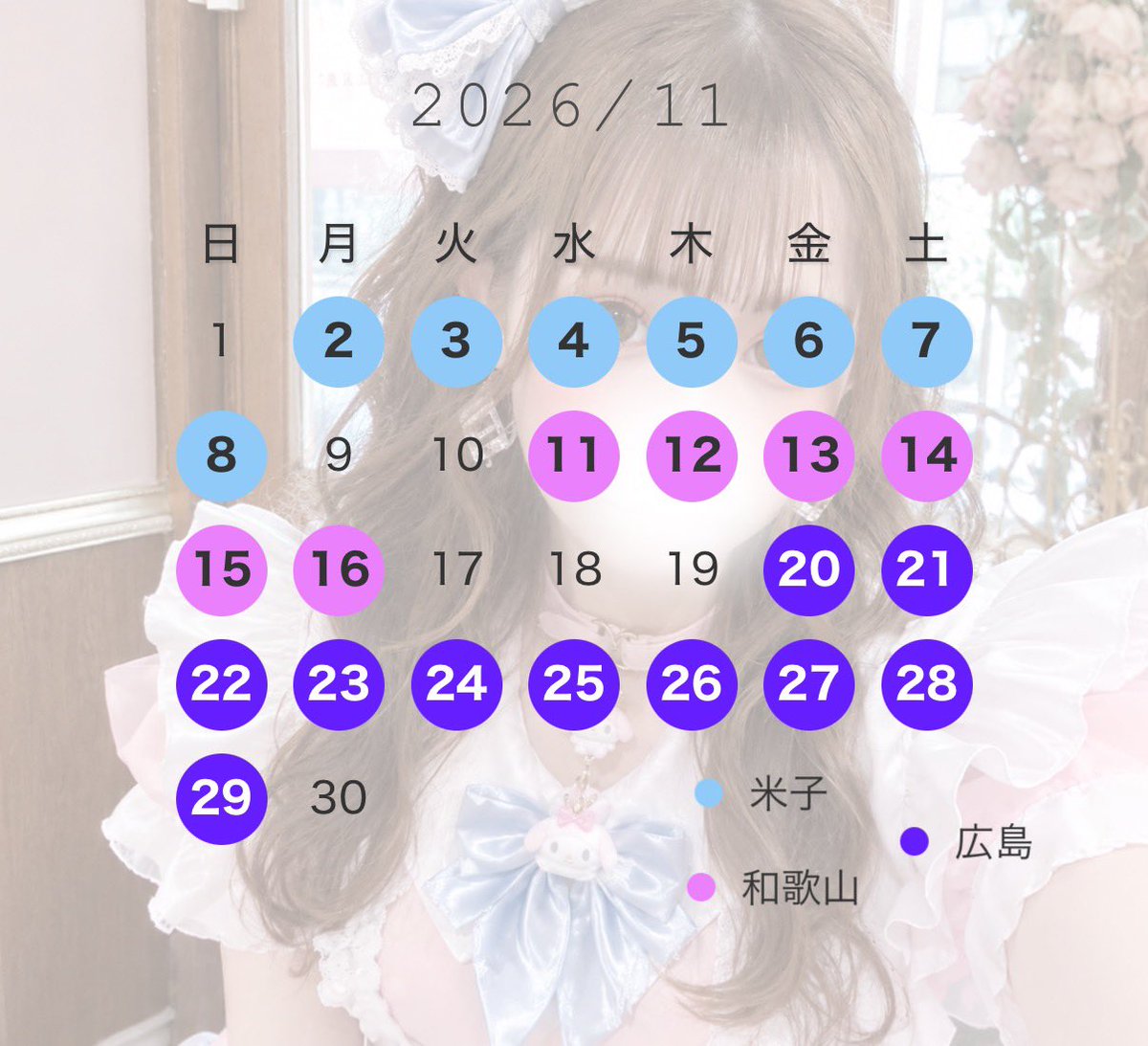 Hononya_12's tweet photo. 無事帰ってきたよ〜！
今日明日休んで明後日からお仕事再開いたしまする🫡
11月の出/勤予定表です🦷お誕生日前なのでまた1つ歳をとる前のほのかに会いに来てください😂よろしくお願いします🩵 https://t.co/8EUzoVz6HR