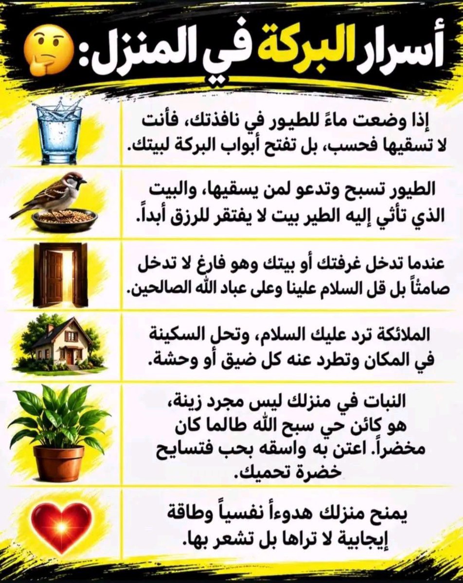 akiluno_a's tweet photo. بركة البيوت https://t.co/X0V184FlEu