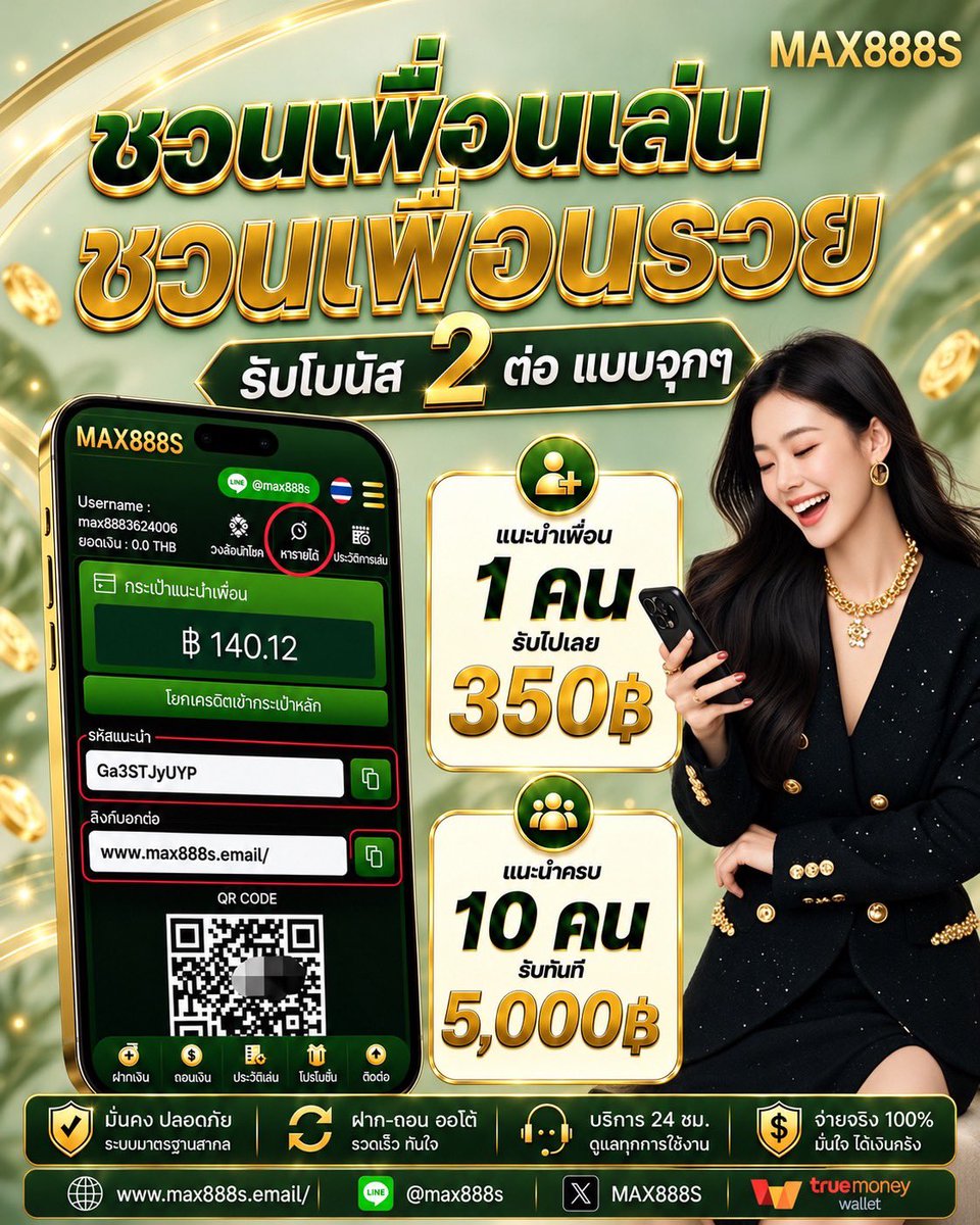 BaslotsV2's tweet photo. แนะนำเพื่อน ได้ไม่จำกัด ยิ่งแนะนำมาก ยิ่งได้มาก😍❤️

 สมัคร 👉 https://t.co/Fv7yfIUzZq 
ติดต่อ 👉 https://t.co/ggHMBMIGCL

@max888s #mx8s #สล็อตแคก
#max888s #max88sเว็บบาคาร่า #แทงบอล #สล็อต #เว็บแทงบาคาร่า #เว็บแทงหวย https://t.co/8QMeg81Ybz