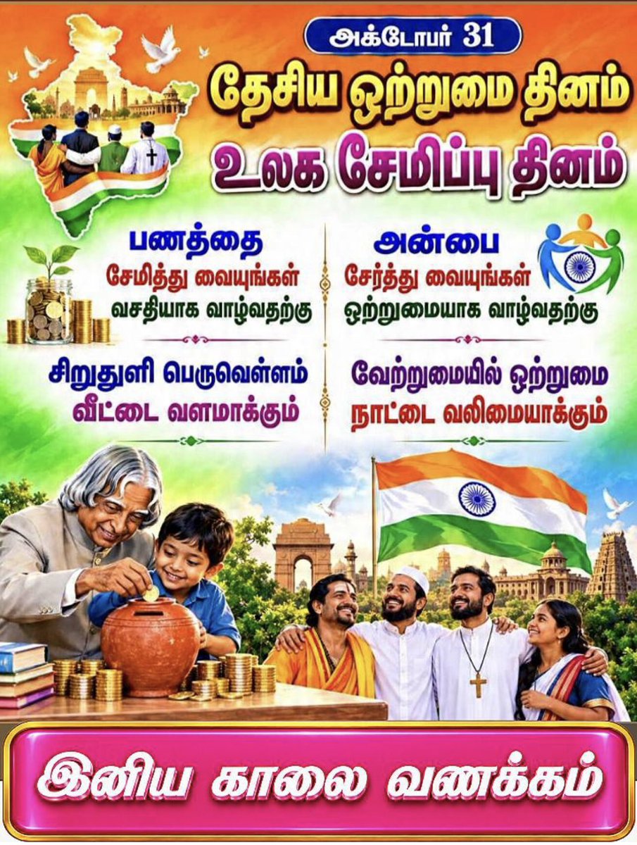 sengusaran's tweet photo. @jayakum22260304 @sarvanharitha https://t.co/dEo9FxoQDt