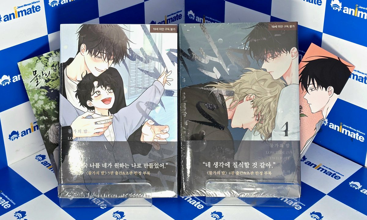 animate_hongdae's tweet photo. 【입고소식📕/#BL】 

태주와의 거래🤝로 
조금이나마 숨통🌿이 트인 의현.

막노동🏗️과 천선관의 
일🧹을 모두 그만두고

의영🎒을 유치원🏫에 
보낼 수 있게 된다.

한편, 마음속 불안🌧️은 
좀처럼 가시지 않는데💭...

#물가의_밤 3권, 4권

🎁애니메이트 동시구매 특전 책갈피 2종

#홍대 #애니메이트 에서 만나보세요 (˵ •̀ ᴗ - ˵ ) ✧