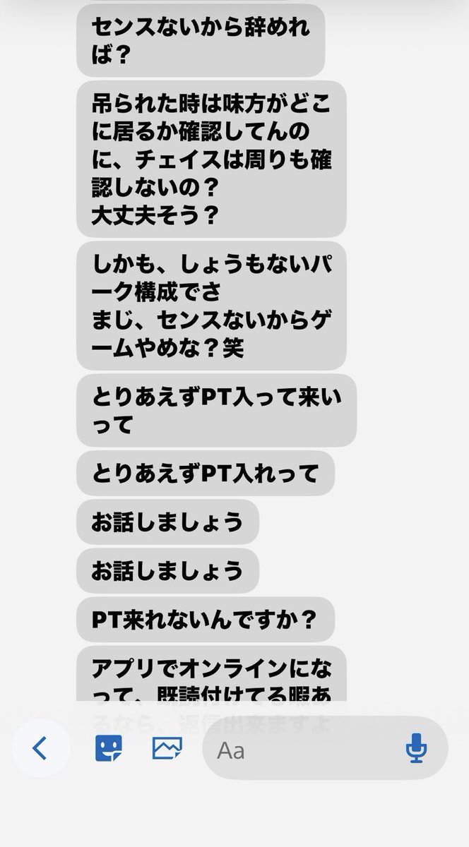 c_s_y__'s tweet photo. あまり晒すようなことしたくないんだけど💦
母が野良でdbdやってて、変な人に絡まれちゃって通知止まらないんだけどどうしたらいいのかな🥲
母怖くなっちゃっててゲーム出来なくなっちゃってる…🥲
IDにTTVって書いてあるから配信者さんなんだろうけど… https://t.co/X4DsBRS4Bg