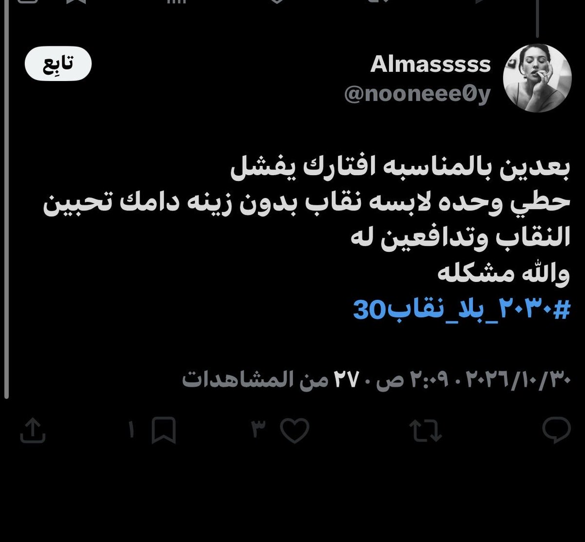 scli_2's tweet photo. @nooneee0y 
حاطة صورة بنت متمكيجة وكاشفة وجهها وشعرها وكتوفها وجاية تتكلمين علي?
نعم من انتي🤣
وافتاري اللي حارقك مافيه شيء
ويلا غيرته عشان اوريك اني مطنوخةوبنت رجال وفعل وكلام اما انتي🤢؟ عاهـ.ـة حتى وجهك موحاطته وتجاكرين على قل سنع🦮والله لاهيـ….ـنك هييياااا..نةوادع..س عليك😂 https://t.co/tktnu5rBeI