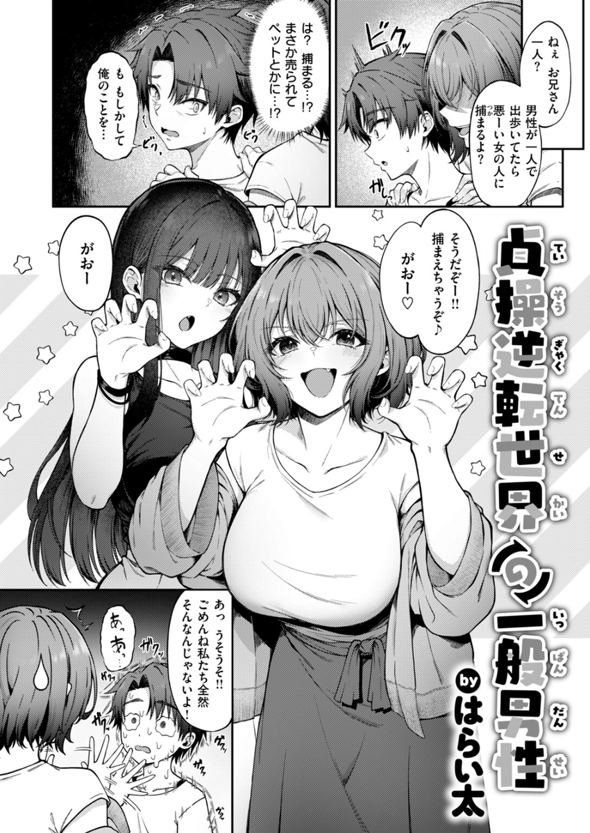 hallie_harned's tweet photo. 人口の男女比が1:20になった世界 https://t.co/f0niJ18if0