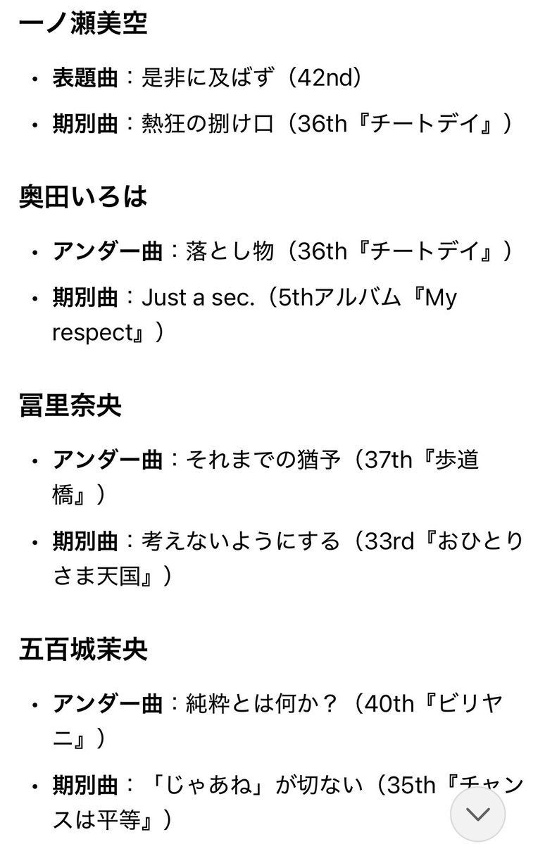nishinoyodakaki's tweet photo. 5期生縛りだとさちゃんさくたんだけセンター曲足りてないんですけどー
と運営には物申したい https://t.co/nVdtQi4rfh