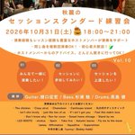 Photo by 樋口征宏/千葉浜野ギター教室TONEJEMsMusic 代表/ Masahiro Higuchi (@higuemon)