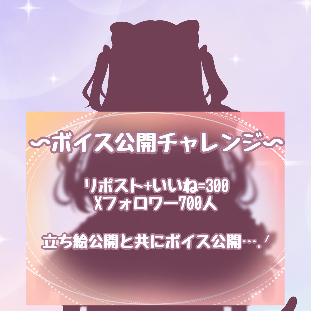 IR_Re_Utata's tweet photo. 💭 #ボイス公開チャレンジ 💭

立ち絵公開チャレンジの最中ですが…❕
このポストの反応と、立ち絵公開チャレンジの達成でボイス公開します…❕
初配信に間に合わなかった場合は、配信で初めましてをしましょう…♥

RP♻️、♥️、ゆっくり巡回します💭

 #IRIAM準備中
 #IRIAMライバーさんと繋がりたい https://t.co/XjbTBUcZ6k