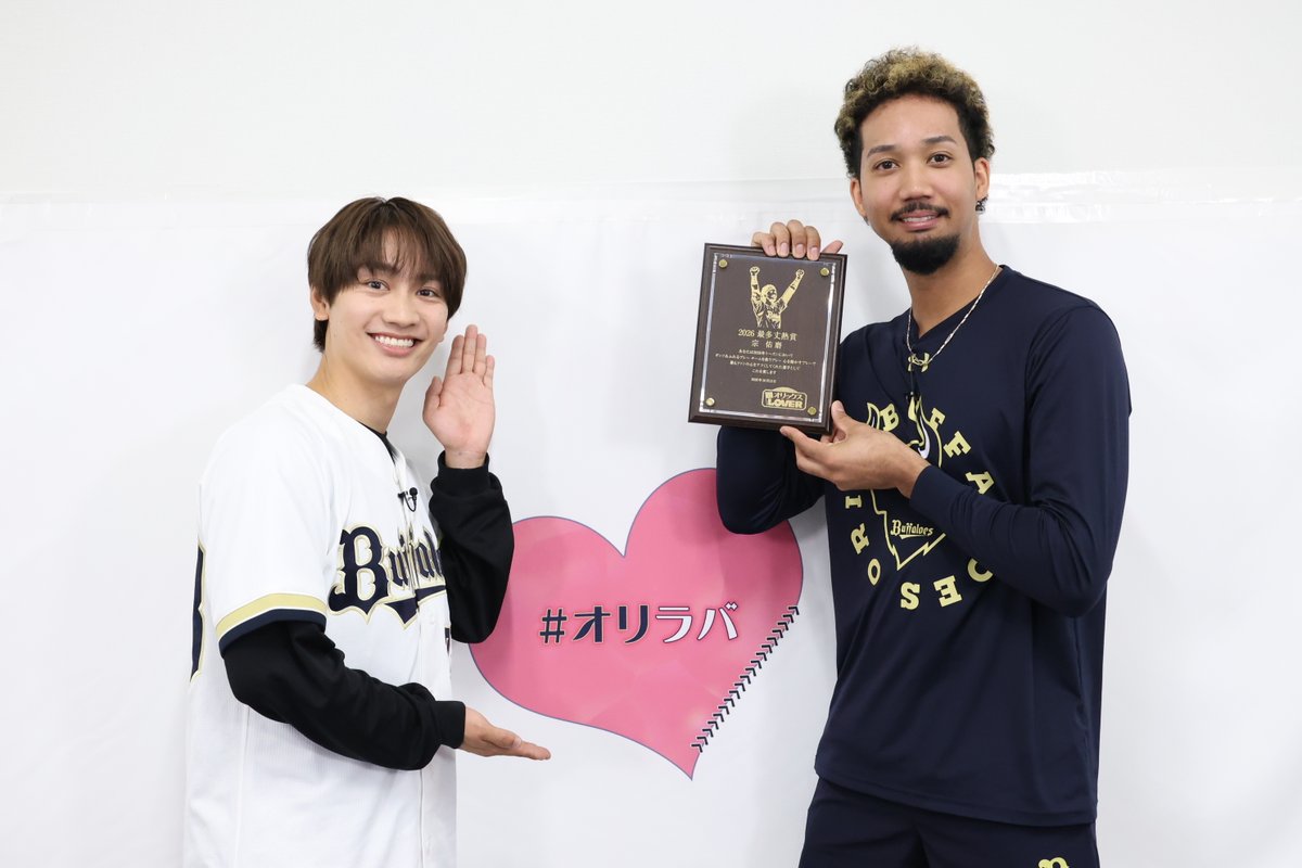 Orix_Buffaloes's tweet photo. メディア出演情報を更新！
・11月2日（月）24:15～24:45
関西テレビ「藤原丈一郎の月刊！オリックスLOVER」　※関西ローカル
今回は京セラドーム大阪を飛び出し、バファローズファンが集まるお店へ！
チキチキジョニー・石原さん、スペシャルゲスト・T-岡田球団アンバサダーに店主や常連ファンの皆さんも加わり、バファローズ愛あふれる大座談会が繰り広げられます。
さらに、今シーズン最も丈一郎さんの心を動かし、”最多丈熱賞”に輝いた宗佑磨選手のインタビューも放送されます。
※選手の出演は、番組編成の都合により予告なく変更・中止になる場合があります。
https://t.co/6vDwAbn5ua
#Bs2026
