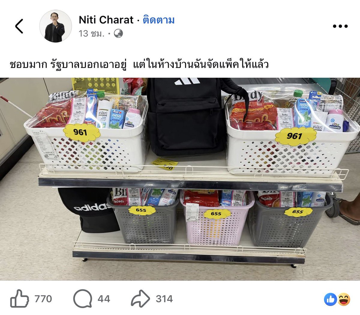 AP97__'s tweet photo. รัฐบาลบอกเอาอยู่แต่ห้างคือจัดเซตรอแล้ว …
#อนุทิน https://t.co/ANy437eAYT