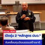 Photo by NationOnline (@NationOnlineth)