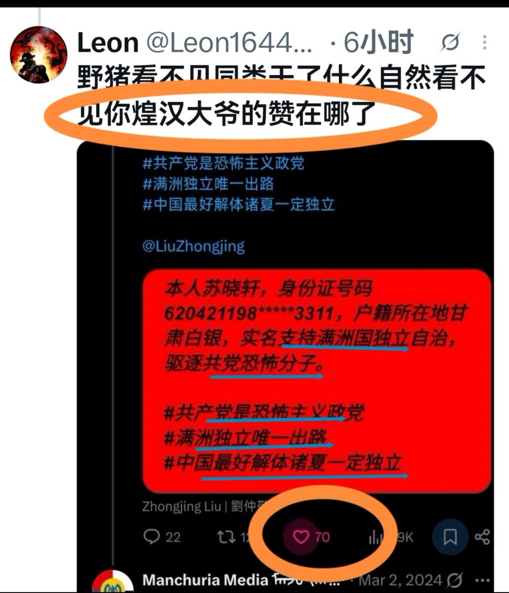 Caesar816154's tweet photo. @tddcxkjntm @cirilla07 🤭沃在糙尼假皇汉亲亇呢。
你汉爷测测你认识几个字，表字生地糖市尔图片上的你6舅说的什么？
🤭表字生地假皇汉认识几个字？ https://t.co/Fj7LMrBzym