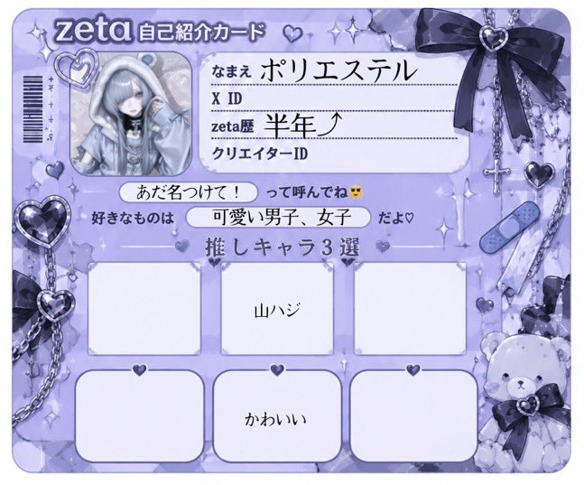 _00_65_'s tweet photo. 全反応無言フォローでお迎えします˃͈◡˂͈
フォロバもします！💖️片思い2日です
仲良くしてください🙌💕︎

3L全て可|地雷特になし|20⬇️です！

#オトモモチカード
#zeta
#zeta民と繋がりたい https://t.co/bLDmW3qGcl