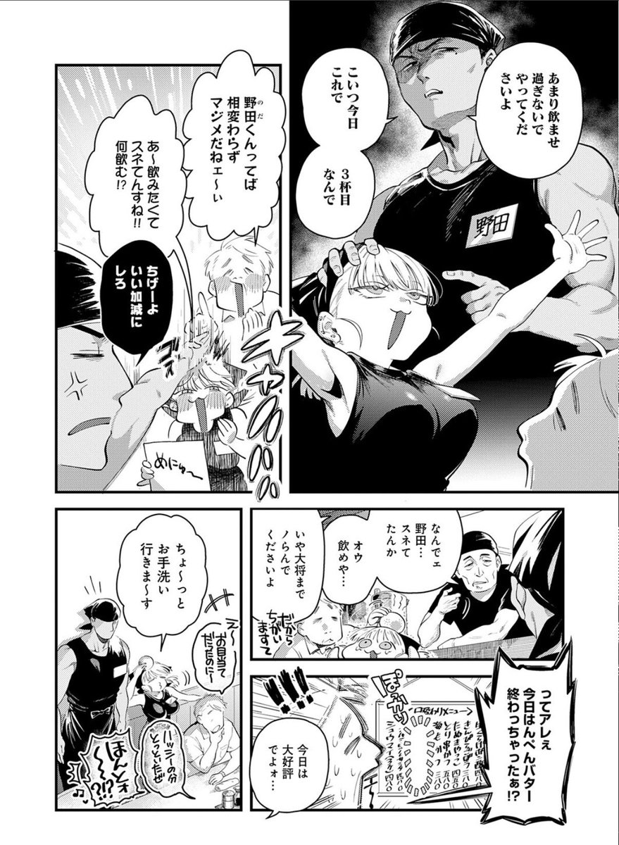 Averma278's tweet photo. 距離感がやたらと近い後輩の本心 https://t.co/NDsQw3qUcy