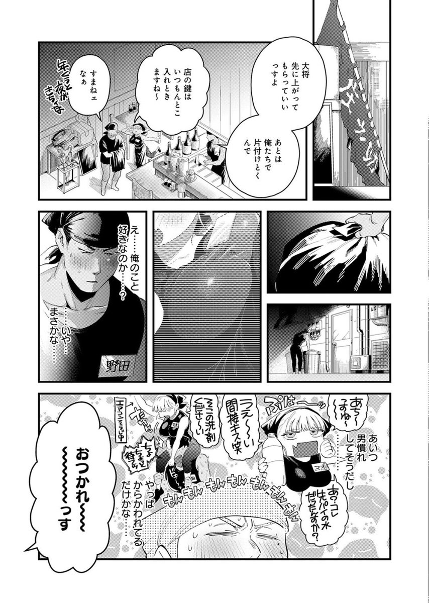Averma278's tweet photo. 距離感がやたらと近い後輩の本心 https://t.co/NDsQw3qUcy