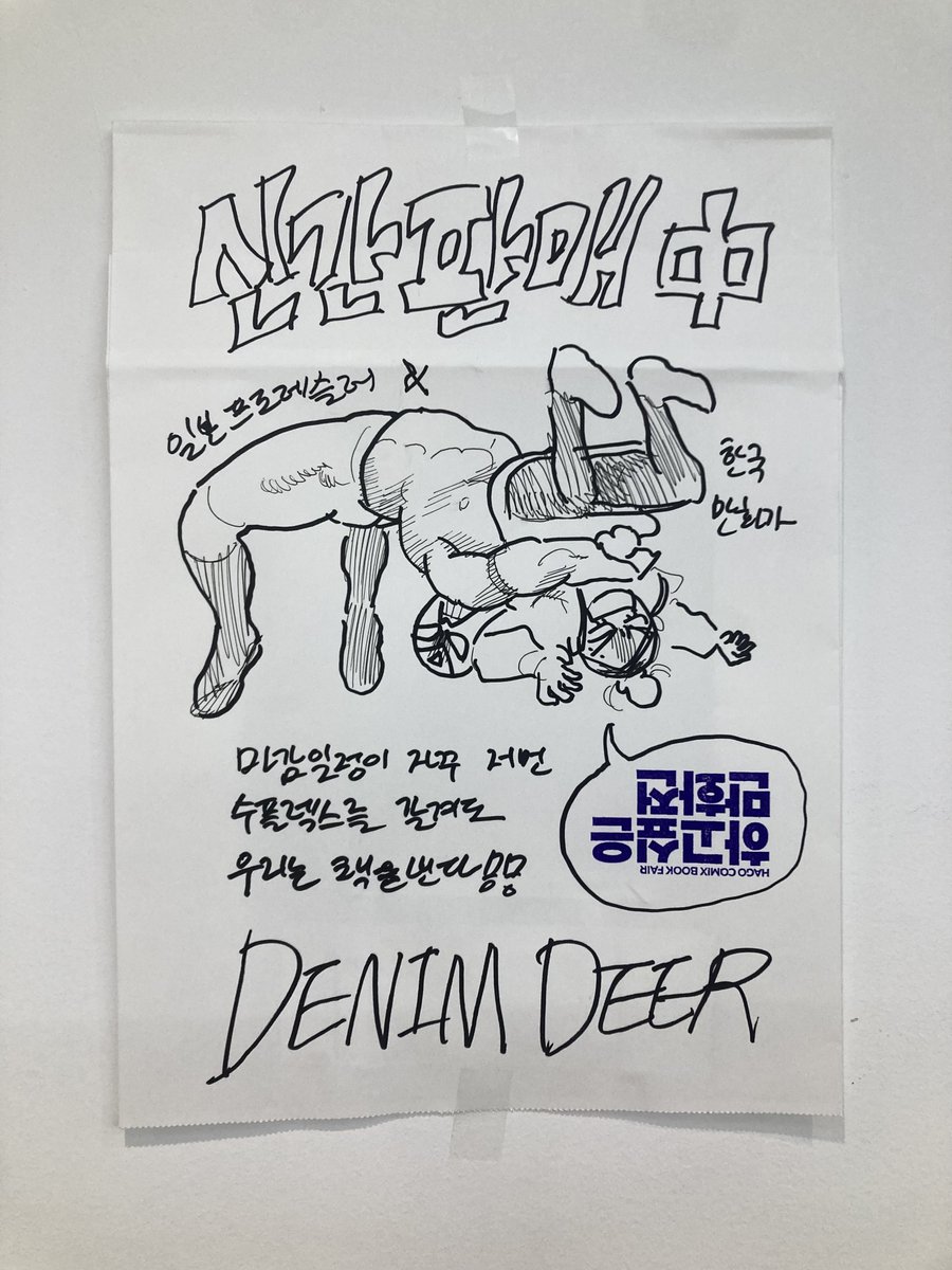 GJGJ_COMICS's tweet photo. 2026 하고싶은 만화전 2일차 개장 5분 전🔥

다행히 날이 춥지 않아요. 오늘도 15번 부스 글적글적 잘 부탁드립니다! https://t.co/8qVq8lre8d