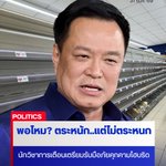 Photo by NationOnline (@NationOnlineth)