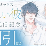 Photo by animate Bookstore BL（アニメイトブックストアBL） (@animatebookbl)