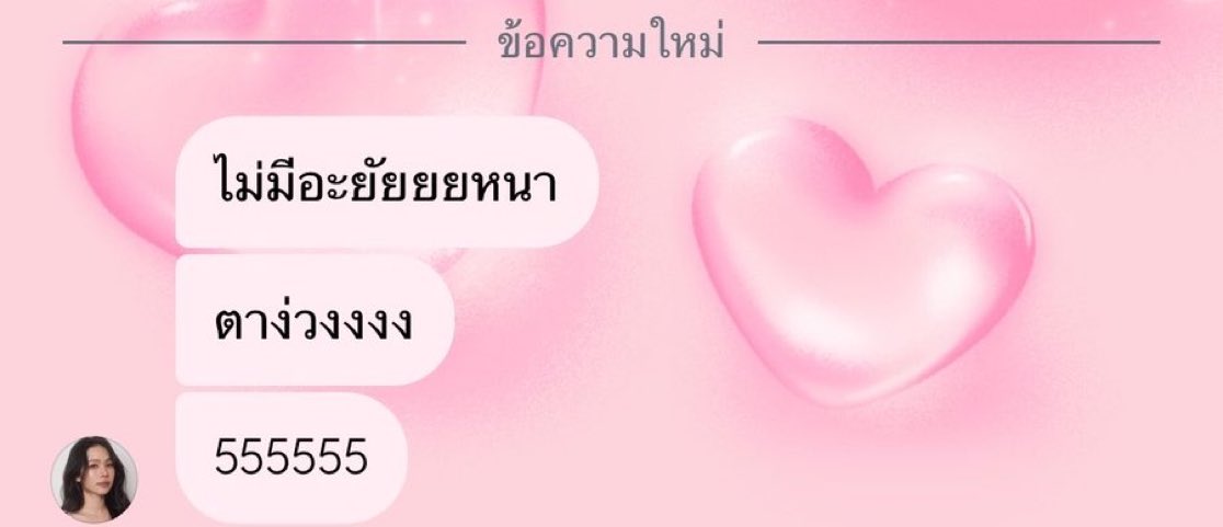 Iceezqfe's tweet photo. โอเคทุกคนรู้กัน 🫪
#PuinoonBint https://t.co/zi0rigf3Wk