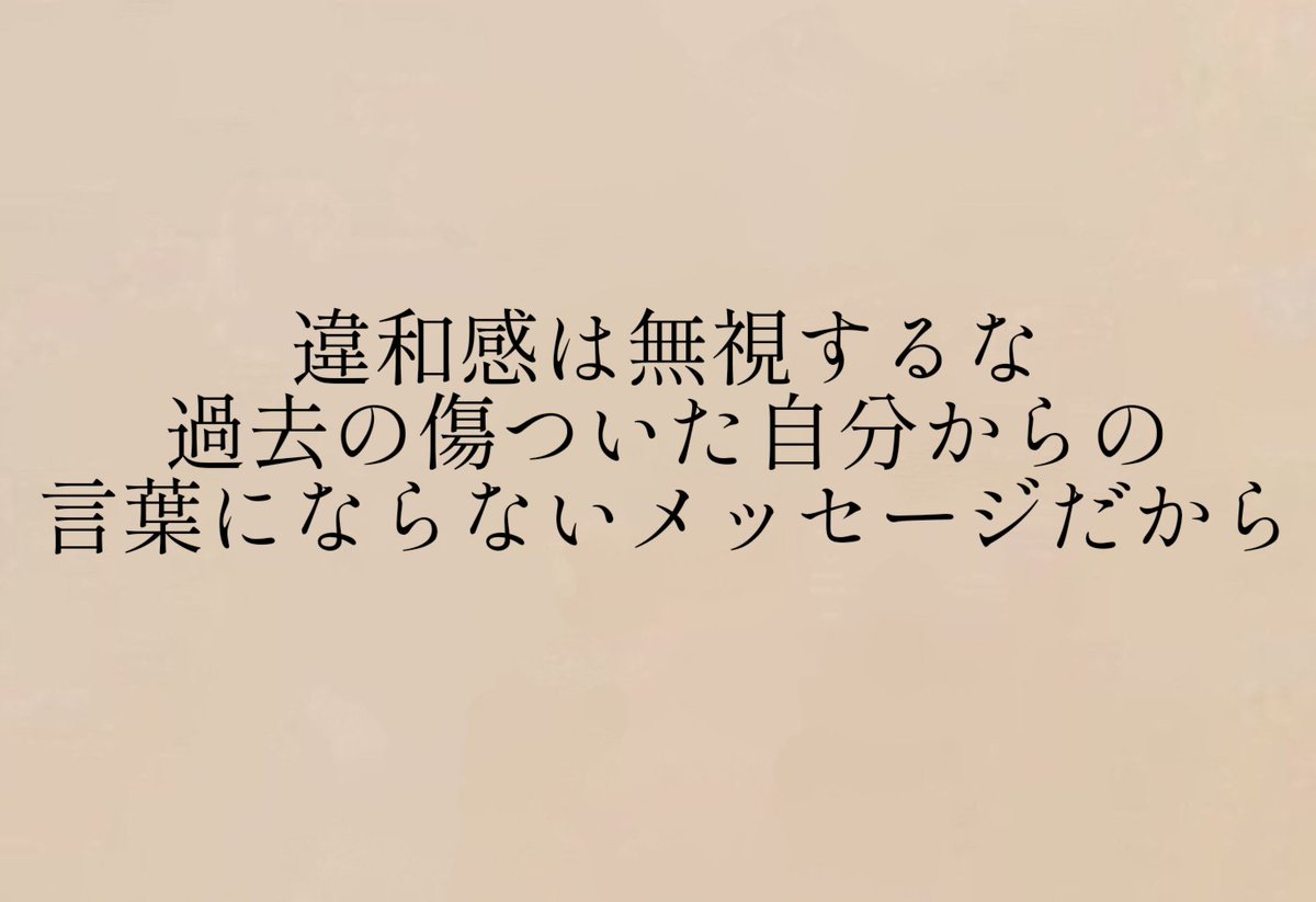 jadsan012's tweet photo. 違和感のある人と付き合うとだいたいまた傷つくことになるよ。 https://t.co/5GKb6DlzAG