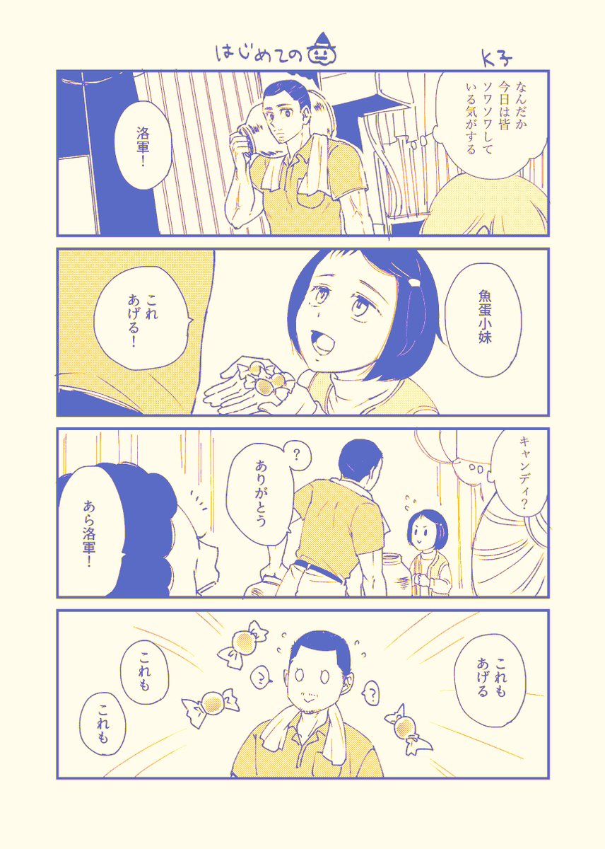 _nooooote94's tweet photo. はじめての🎃 https://t.co/Mhqn24IZCu