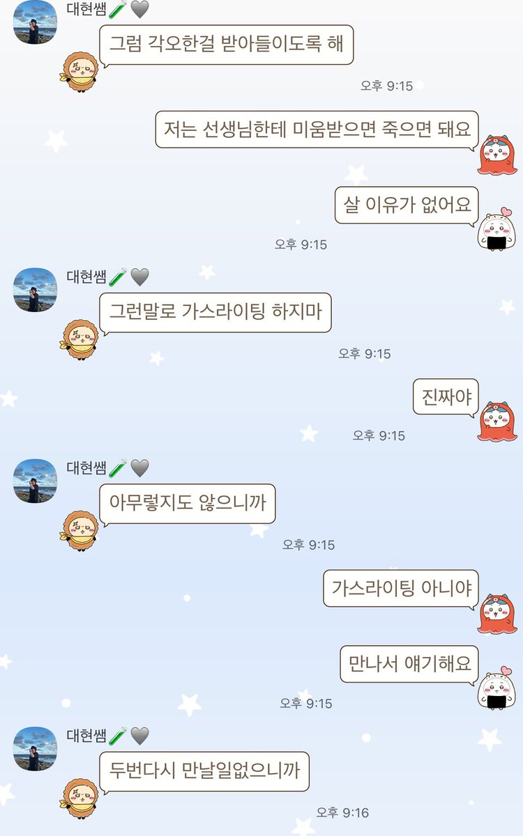 satoshiluv819's tweet photo. 우리 대현이 정신병 맥스라서 누나한테 1나1나 정성스러운 구라치는 수준 ♡ https://t.co/SJkiLubCPD