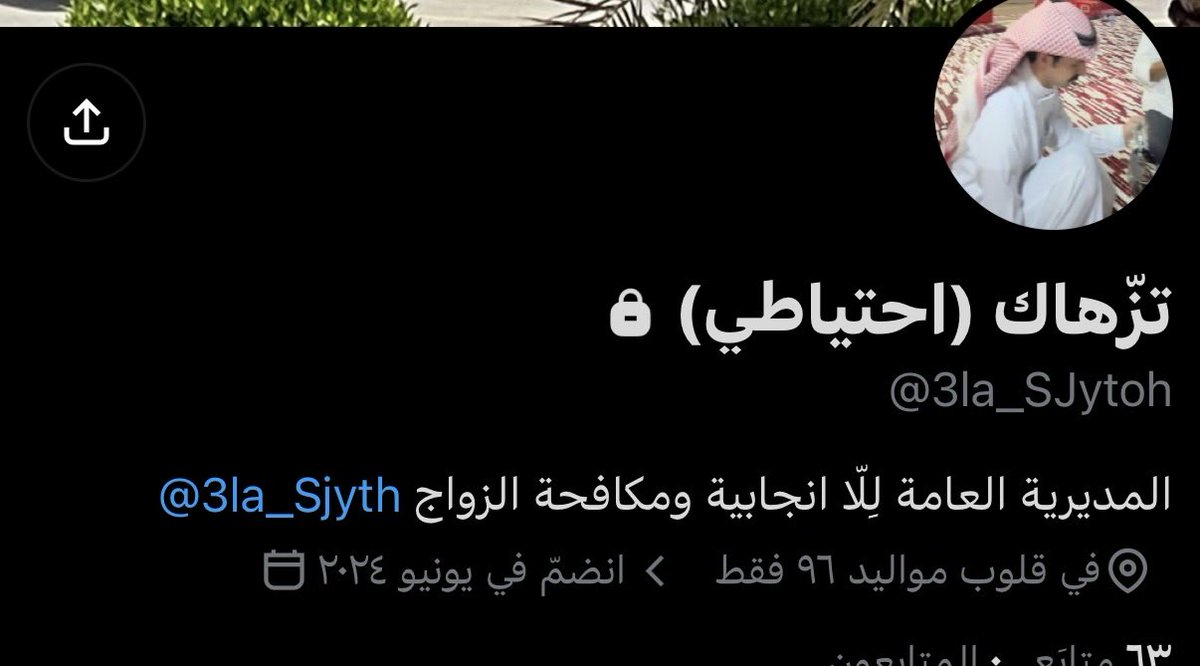 Fas_9901's tweet photo. @3la_SJyth @mktbha1 متأكد! https://t.co/RDFD2hkYgE