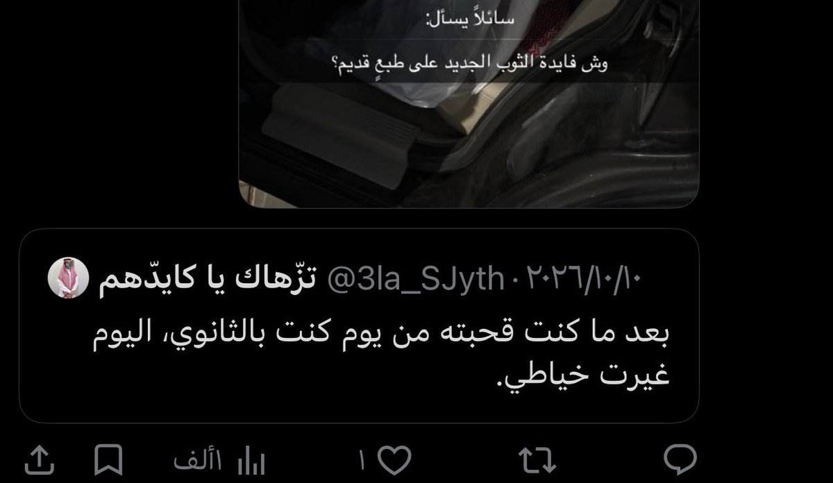 Fas_9901's tweet photo. @3la_SJyth @mktbha1 متأكد! https://t.co/RDFD2hkYgE