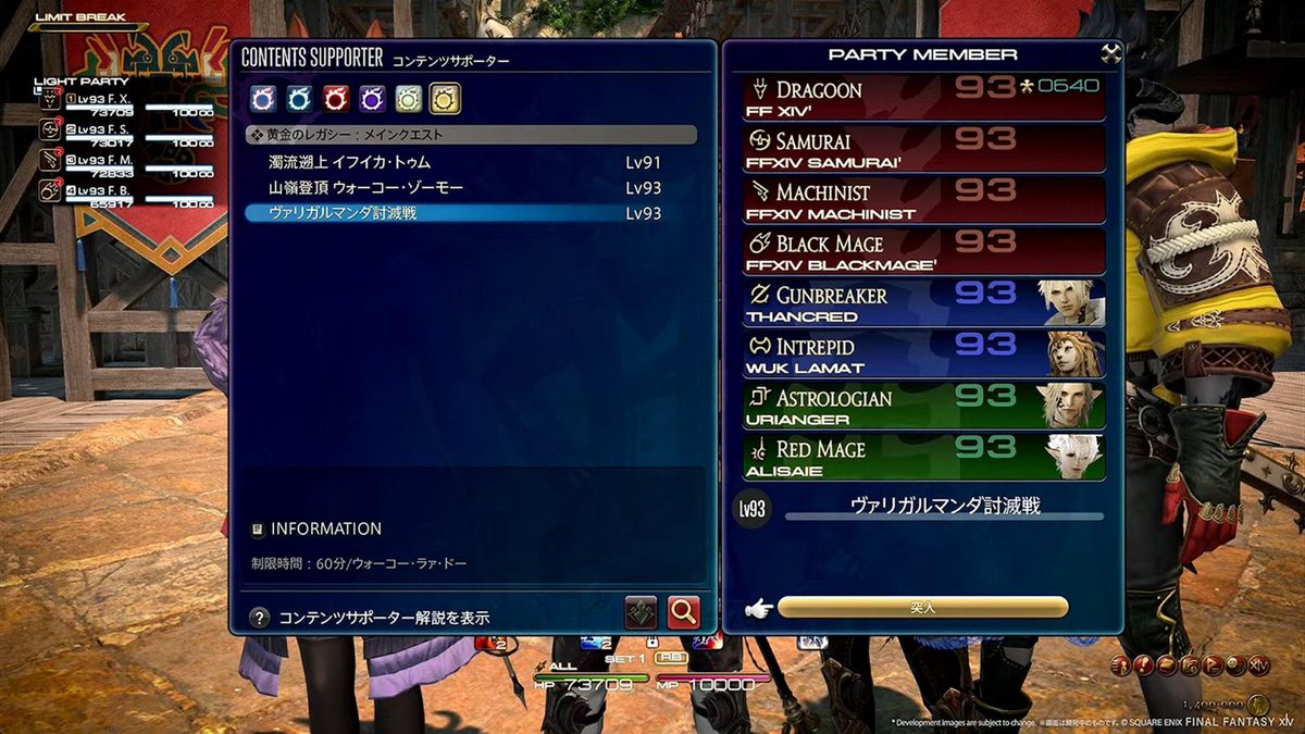 denfaminicogame's tweet photo. 『FF14』パッチ8.0より「コンテンツサポーター」の機能が拡張。何人で挑戦した場合でも、不足人数を埋めてくれるように
https://t.co/hTeObQIwQm https://t.co/dsYdc7AeW5