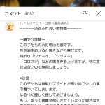 Photo by 𝕐ouTube迷コメント集 (@YTMGS)