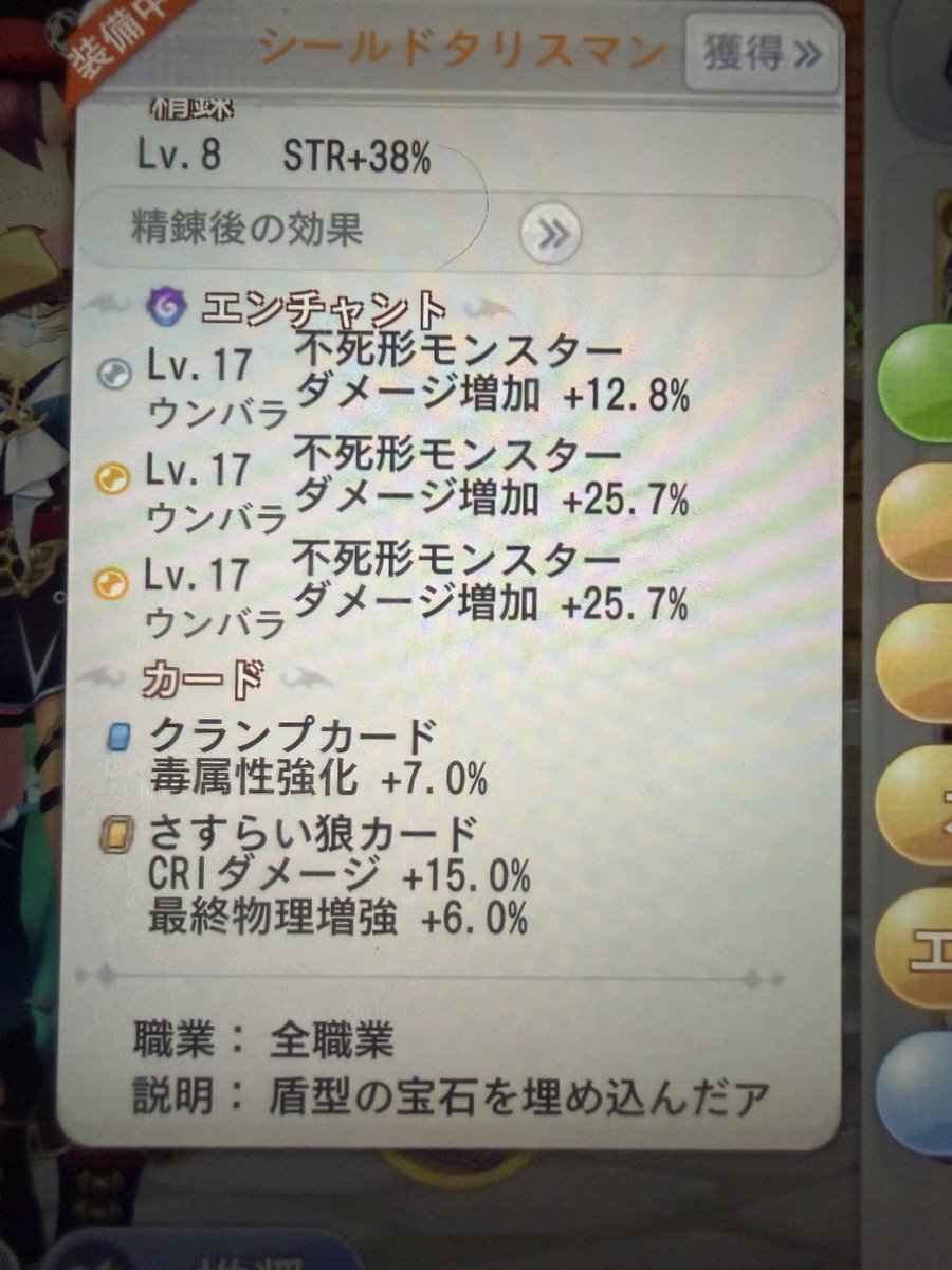 okko4436's tweet photo. 防具精錬全然ダメだったので、ウンバラエンチャントやってみたら天使に続き不死まで良い感じに‼️
エンチャ18ももう直ぐだし精錬失敗は無しにしてあげましょう😳 https://t.co/zU0Xv7eesu