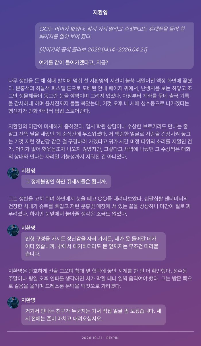 AVECMOIY's tweet photo. 정체벌명인 하얀 쥐새키 https://t.co/Jn0pYOm1PU