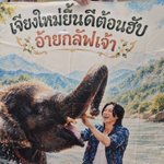 Photo by อุนย่าพี่ซาร์น้องเต้🥰 (@BebeSwk)