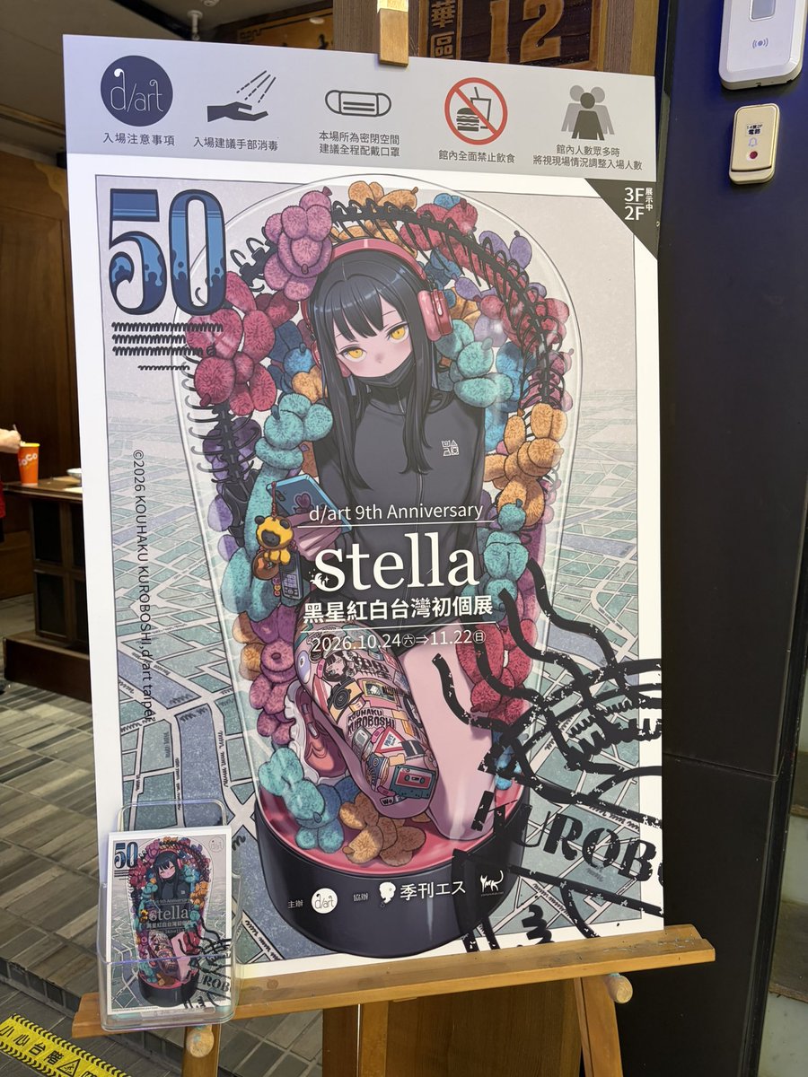 kuroboshi's tweet photo. 素敵な会場です　モノクロイラストだけ展示されてる小部屋がすごく良い感じ　#黑星紅白台灣初個展 https://t.co/kAT2k8iUcc
