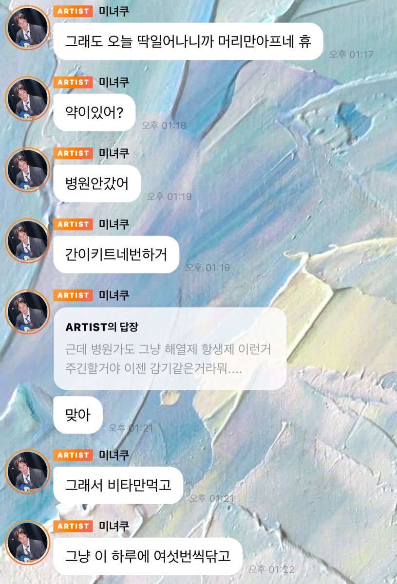 NON__NOFF's tweet photo. 🐶 ㅠㅜ
🐶 코로나조심해여....
🐶 기현이걸렸을때 목이아파서 계속 검사했는데
🐶 이틀동안 계속해봤는데 결국 네번째 맞다고나와서
🐶 오늘 좀 덜아프네 휴
🐶 원래이렇게 목이아프진않는데 목아프길래
🐶 계속검사해도 아니던데.. 네번째에
🐶 밤에는진짜 눈도 못뜨게아프더라 
🐶 그래도 오늘 딱일어나니까 머리만아프네 휴
🐶 약이있어?
🐶 병원안갔어
🐶 간이키트네번하거
👤 근데 병원가도 그냥 해열제 항생제 이런거 주긴할거야 이젠 감기같은거라뭐....
ㄴ 🐶 맞아
🐶 그래서 비타만먹고
🐶 그냥 이 하루에 여섯번씩닦고
🐶 아 근데 수액맞고싶긴한데
🐶 코로나 걸리고 돌아다니면 뭔가 민폐같아서
🐶 아 전화해보려햇는데 주말이네
🐶 괜찮아
🐶 오늘은 이정도면 진짜 괜찮아
🐶 어제랑 그저께는 밤에 누가 몸 뿌시는줄
🐶 지금 사일째 아픈거같은데
🐶 오래가네...
🐶 잠은 진짜많이잤어 아무때나 잠들던ㄷㅔ ㅋㅋㅋ지금 그정도아니야
🐶 수액은 있니한번찾아볼게
🐶 어제까지는 나갈엄두도안났어 
🐶 이정도면 다 나은것만같다
🐶 ㅎㅎㅎ
🐶 나 계속검사할때 셔누형도 안좋다고 검사하긴했는데 괜찮나봐!
🐶 아 나이제괜찮아!!
🐶 수액좀 찾아보고 오늘있으면 다녀올게!

🥺🥺🥺.. 
마스크 쓰고 수액 맞으러 가면 될텐데
