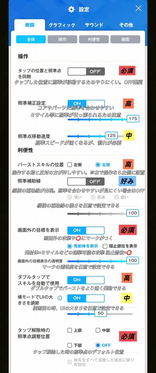 hysymnikke's tweet photo. 4周年からNIKKEを始めた指揮官様へ🫡

NIKKEは設定でダメージも操作感も全く違います‼️‼️

これはスマホでのおすすめ設定です‼️
※カラーグレーディングはON推奨

NIKKEをインストールしたらまず設定🙌
よければ参考にしてください😊
 #NIKKE https://t.co/VcadPkYSz2