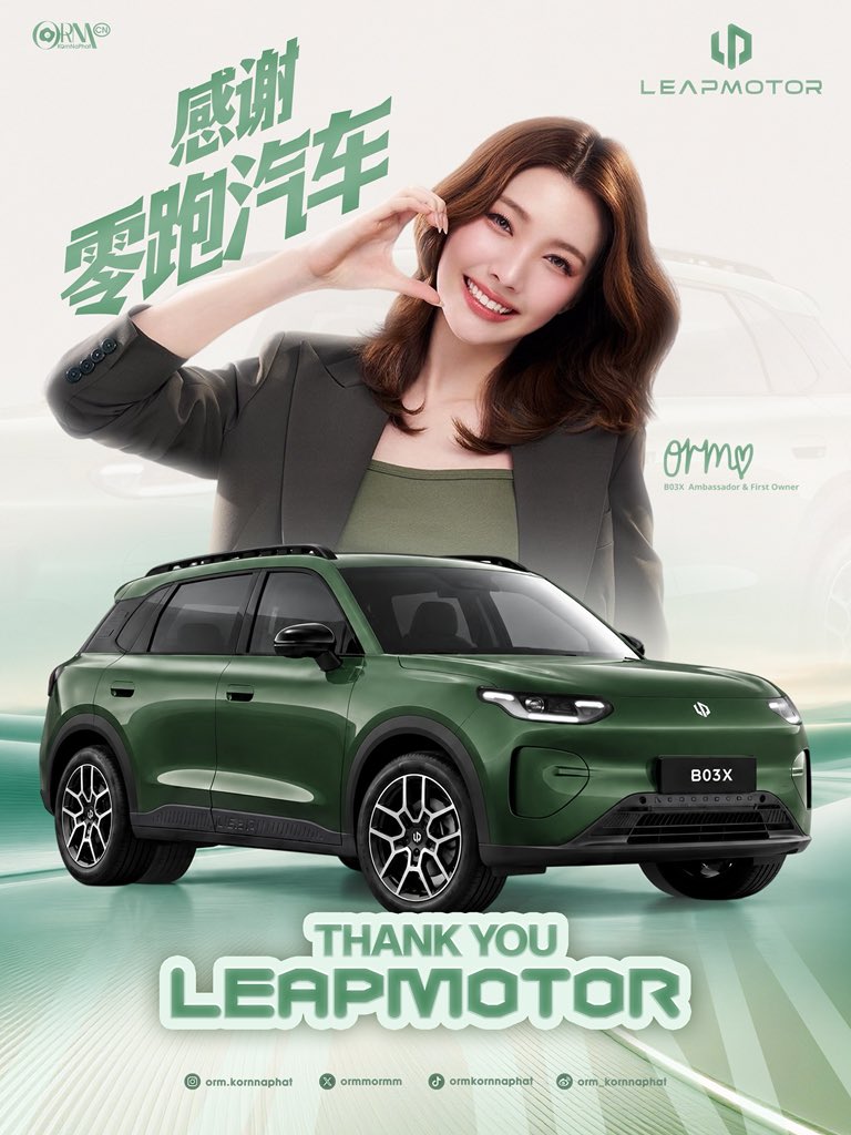 OrmKornnaphatCN's tweet photo. 💚 𝗧𝗛𝗔𝗡𝗞 𝗬𝗢𝗨, 𝗟𝗘𝗔𝗣𝗠𝗢𝗧𝗢𝗥! 🚗✨

Our heartfelt thanks to Leapmotor for placing its trust and confidence in Orm Kornnaphat, welcoming her as the Brand Ambassador and the First Owner of the B03X in Thailand, marking the beginning of a wonderful journey together.

Orm’s effortless confidence, genuine charm, and vibrant personality naturally align with Leapmotor’s youthful spirit, innovative vision, and passion for exploration. Their shared values make this partnership all the more meaningful and promising.

From the trust reflected in her role as Brand Ambassador to the thoughtful gesture of making her the First Owner, every detail speaks to the brand’s sincerity and deep appreciation.

It is a true pleasure to witness the beginning of this partnership. We look forward to seeing Orm and Leapmotor grow together, inspire one another, and create many more memorable moments along the journey ahead. 💚✨

ORM BA LEAPMOTOR B03X
#OrmSMILEwithB03X 
#OrmKornnaphat #ออมกรณ์นภัส 
@ormmormm