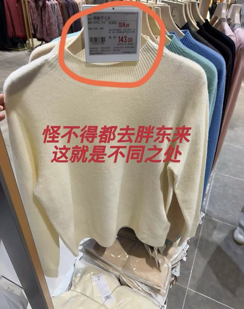 Gigmin6's tweet photo. 终于明白胖东来爆火原因前几天去胖东来买衣服，毛衣价签上不仅把售卖价告诉我们，还把进货价也清晰的告诉了我们。 https://t.co/M6HnpESZgj