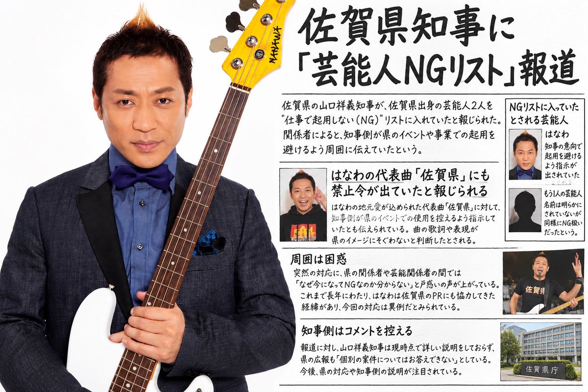 ururupyon12's tweet photo. 【衝撃】芸人    はなわ

まさかのNGリスト入り

もうあの歌は聞けないのかな… https://t.co/yuNm2mCwxf