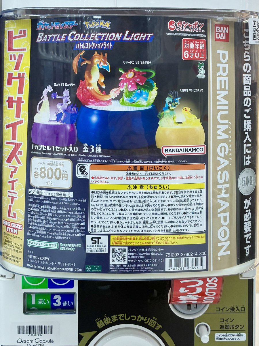 drecap_chishiro's tweet photo. 📢10月31日(土)完売のお知らせ📢

✖️ ポケットモンスター
　　バトルコレクションライト

以上の商品は完売いたしました。
ご来店ありがとうございました

#ドリームカプセル
#イコアス千城台 https://t.co/BImVR2NmKh