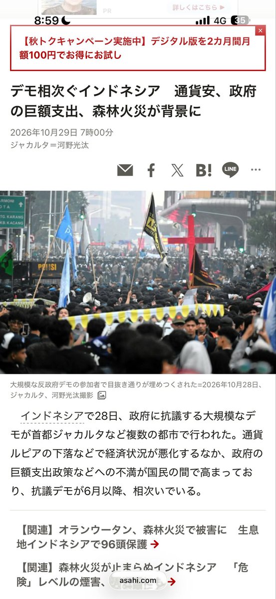 PocongGaib's tweet photo. DI JEPANG SUDAH RAME DIBERITAKAN GUYS

IT IS WORKSSS!!!!! TERUS BERISIKKK 

#INDONESIASADAR https://t.co/6dKa8aUMrH