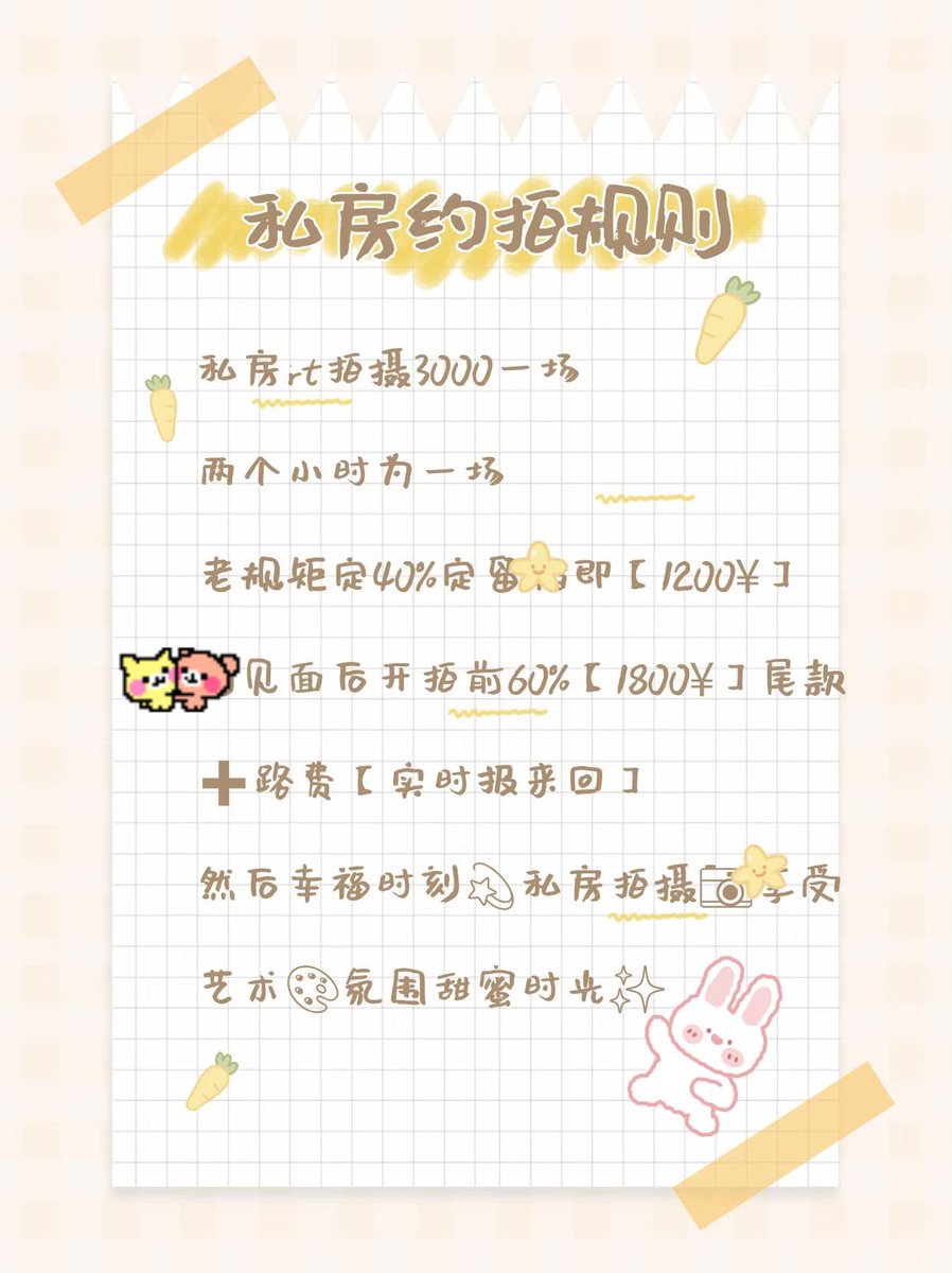 XUEJ888's tweet photo. ���着Zfb口令图片步骤那一条说～由于仔仔是职业模特，每天活动也是排满的，上来就是想遇见有缘人，喜欢仔仔作品的，想跟仔仔合作的，实力粉宝宝合作呀～由于仔仔工作忙，每天拍摄🎬档期都是排满，仔仔没法及时回复信息～还请多担待仔仔宝只能给过了门的粉宝宝私下详谈活动🎡约拍具体流程绿泡泡🫧一直在 https://t.co/BgEqV60ali