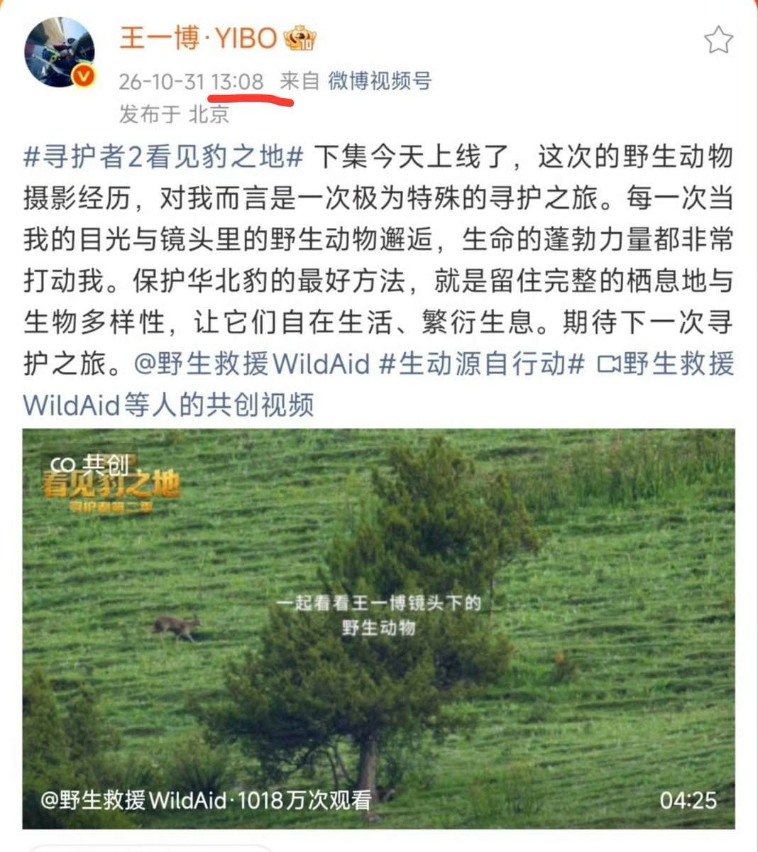 Okcd_aktf's tweet photo. 🍬 Lately 🦁WYB has been posting at 10:00 (🐰's birth month) instead of his usual 08:05! (🦁's birth) 👀

Yesterday 🦁🐰 YiZhan both posted just 10 min apart! (10:00 and 10:10) 

Today 🦁 WYB posted at 13:08! (Yi Zhan Bo) And both of them are in Beijing! Bless sweet home 💕 https://t.co/EtzBt9rsJX