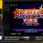 Photo by ゲーセン de RTA 〜ゲームセンターでやるRTAイベント〜 (@GC_RTA)
