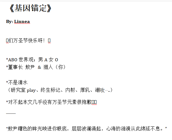 Valkoscope's tweet photo. 【2026 Halloween Night · Werewolves, open your eyes 21:30】

《基因锚定》
"敖尹曙色的眸光映进你眼底，层层波澜涌起，心海的涟漪从此绵延不息。"
Creator：REDnote@念沉
全文请查看👉https://t.co/9VU75HMyNe

Previous creator：REDnote@momo（已毒哑（代发@valkoscope
Next creator:  @WolfLieytu 

（ No Valko No Infold
！停氪！钞票就是选票！

#万圣夜狼人请睁眼
#TrickOrWolf
#Valko