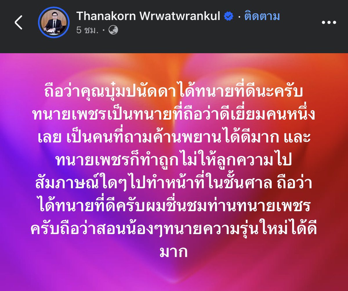 Khunsasiijj's tweet photo. แบบนี้แสดงว่าจะไม่ได้เห็นคุณ #บุ๋มปนัดดา ออกมาแถลงอะไรหรือสัมที่ไหนอีกถูกมั้ยคะ ? #องค์กรทําดี https://t.co/W6KyWXzHhG
