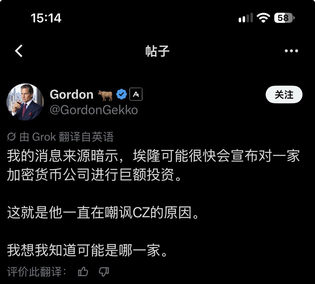 ldeguo's tweet photo. 真的吗？据传马斯克要投资币圈
如果是真，接下来币圈是坐着星舰起飞 https://t.co/wQsrIJR0BH