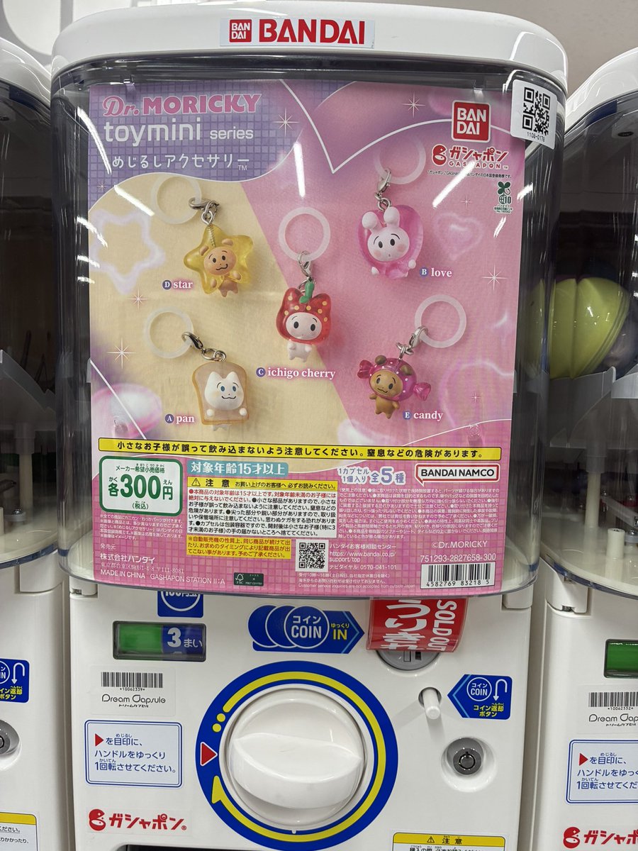 drecap_chishiro's tweet photo. 📢10月31日(土)完売のお知らせ📢

✖️ Dr.MORICKY toymini series
　　めじるしアクセサリー

以上の商品は完売いたしました。
ご来店ありがとうございました

#ドリームカプセル
#イコアス千城台 https://t.co/i3dHHgx7cq