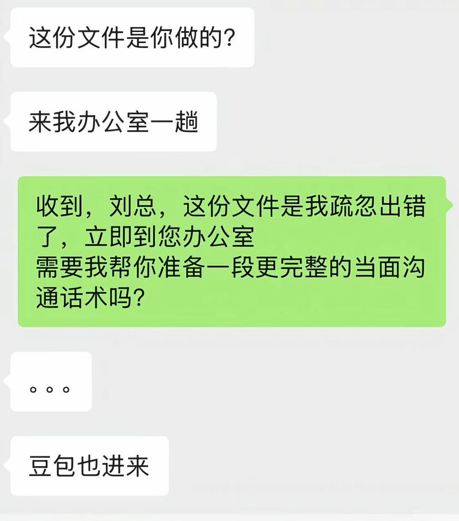 DantonDev's tweet photo. 下份工作我会注意的 #蓝V #互关 #互动 #AI https://t.co/vLKzpvuvLW